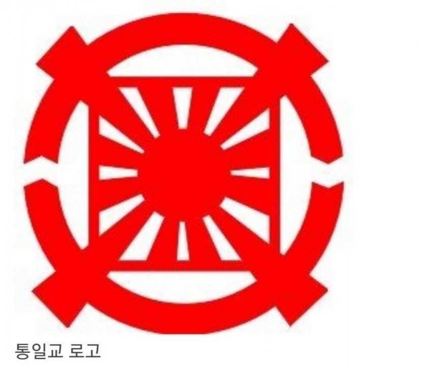 1696094835.jpg 대한민국 교주들의 워너비였던 신흥종교.jpg