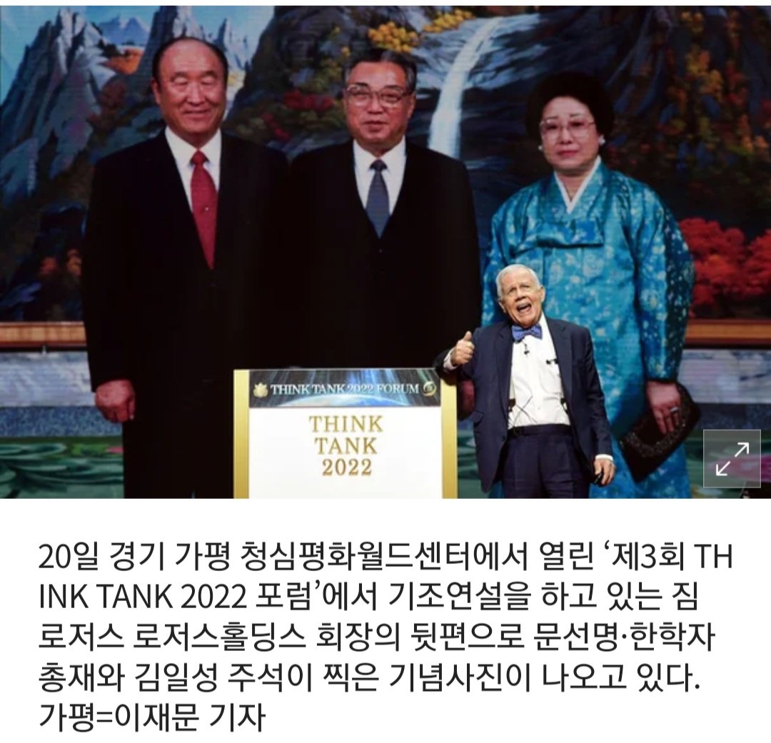 Screenshot_20231031_022443_Samsung Internet.jpg 대한민국 교주들의 워너비였던 신흥종교.jpg