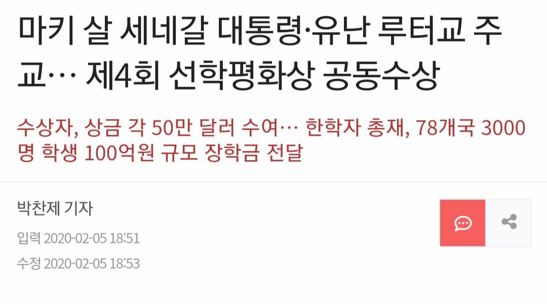 Screenshot_20231031_021132_Samsung Internet.jpg 대한민국 교주들의 워너비였던 신흥종교.jpg