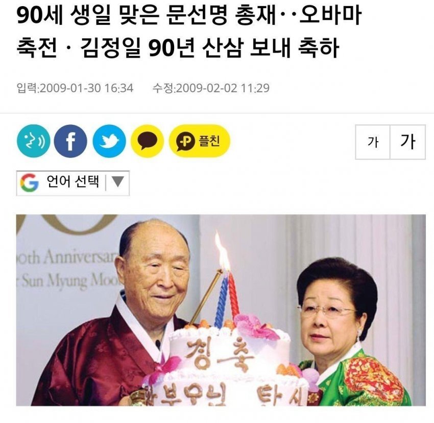 1696132541.jpg 대한민국 교주들의 워너비였던 신흥종교.jpg