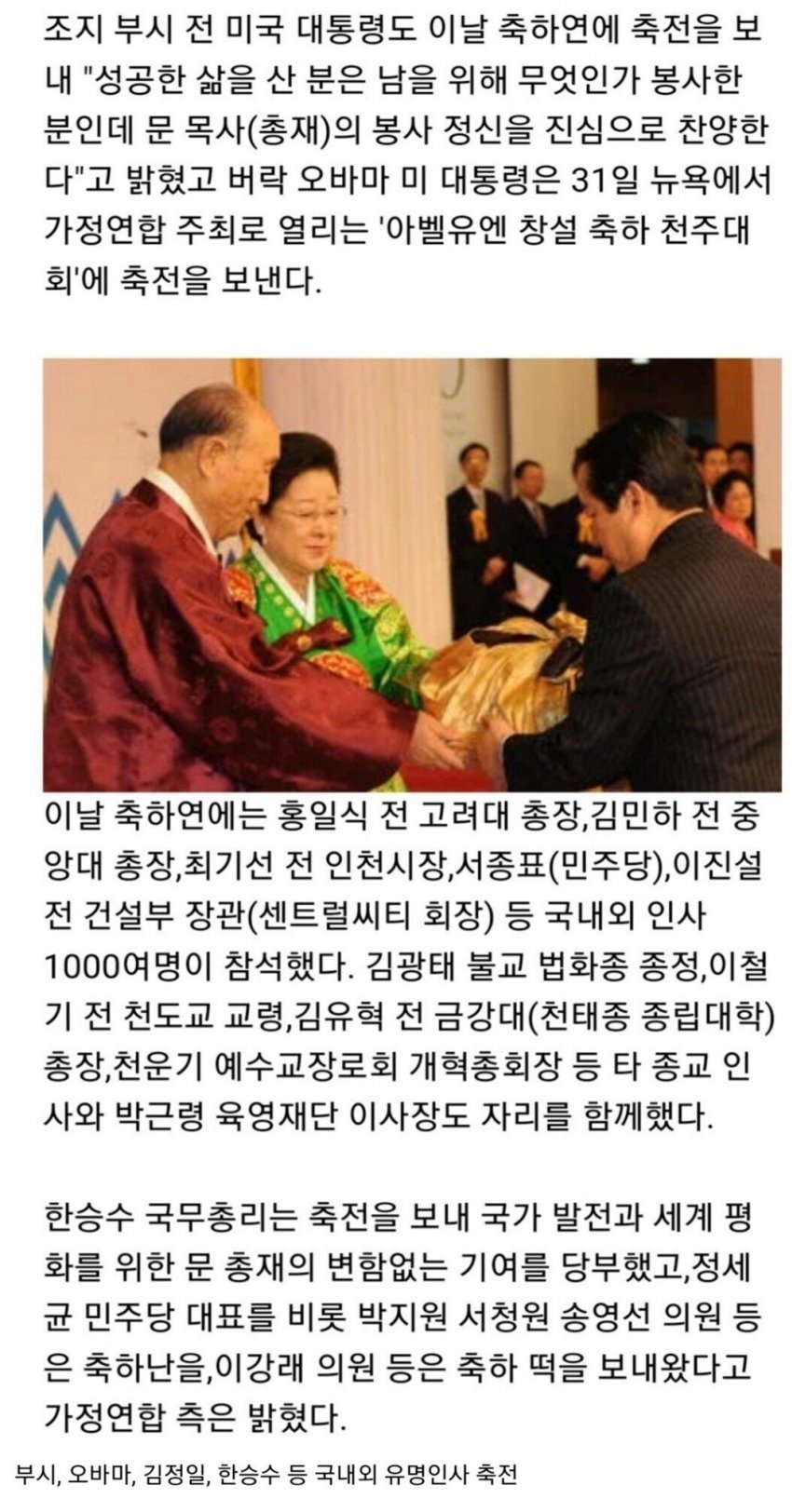 1696094836.jpg 대한민국 교주들의 워너비였던 신흥종교.jpg