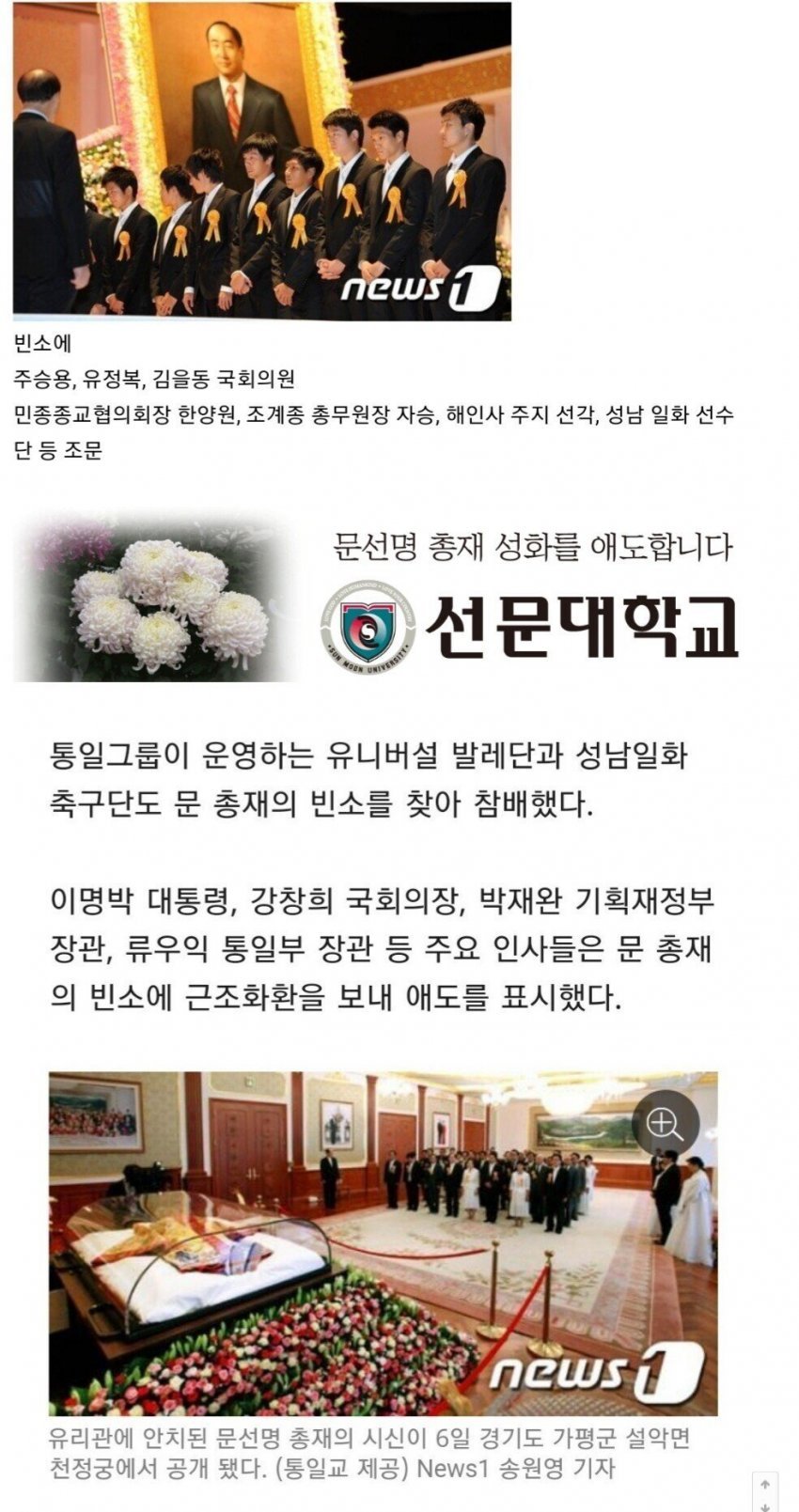 1696094836-5.jpg 대한민국 교주들의 워너비였던 신흥종교.jpg