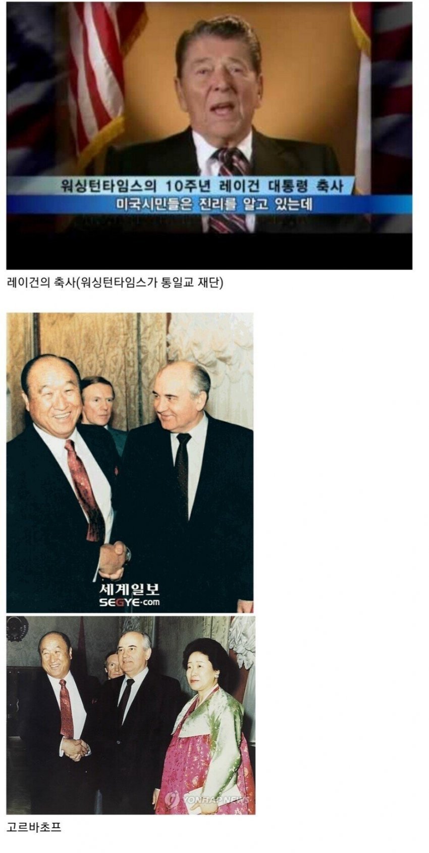 1696093864.jpg 대한민국 교주들의 워너비였던 신흥종교.jpg