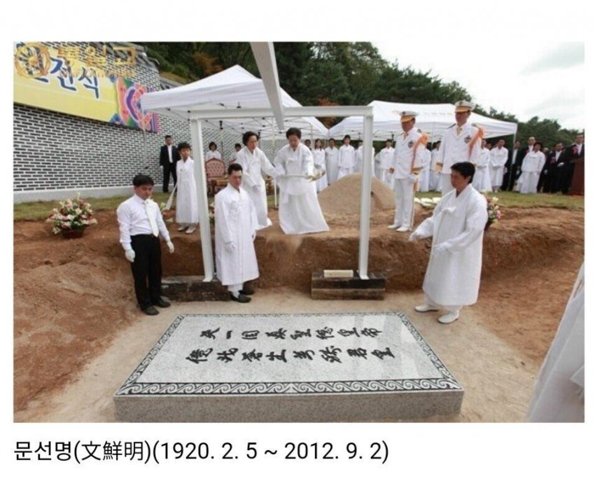 1696094836-7.jpg 대한민국 교주들의 워너비였던 신흥종교.jpg