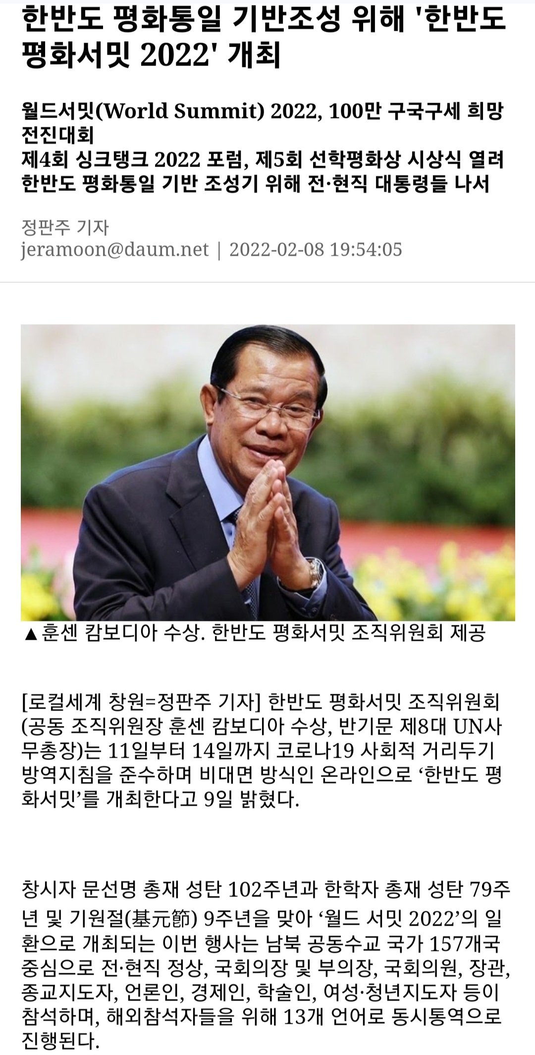 Screenshot_20231031_022732_Samsung Internet.jpg 대한민국 교주들의 워너비였던 신흥종교.jpg