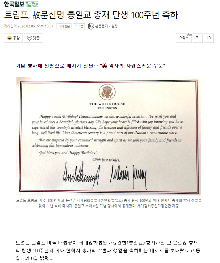 1696157795.png 대한민국 교주들의 워너비였던 신흥종교.jpg