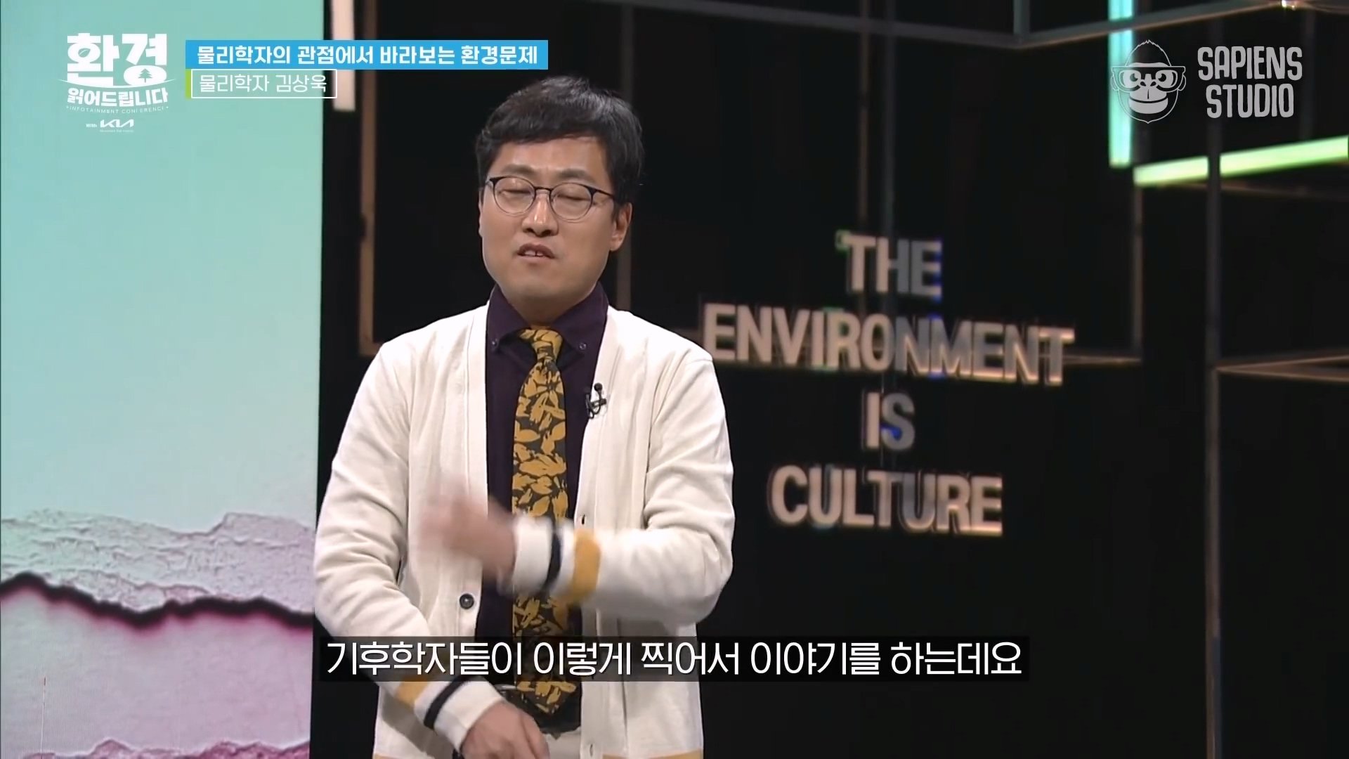 김상욱 교수 지구 온난화의 주범은 ',인간',일까 ',태양',일까 과학적 팩트로 알아보는 기후 위기의 핵심 [환경읽어드립니다].mp4_20240119_184159.940.jpg 산업혁명 이후 지구온도가 200년에 1도 올라버린게 정말 놀라운 이유......