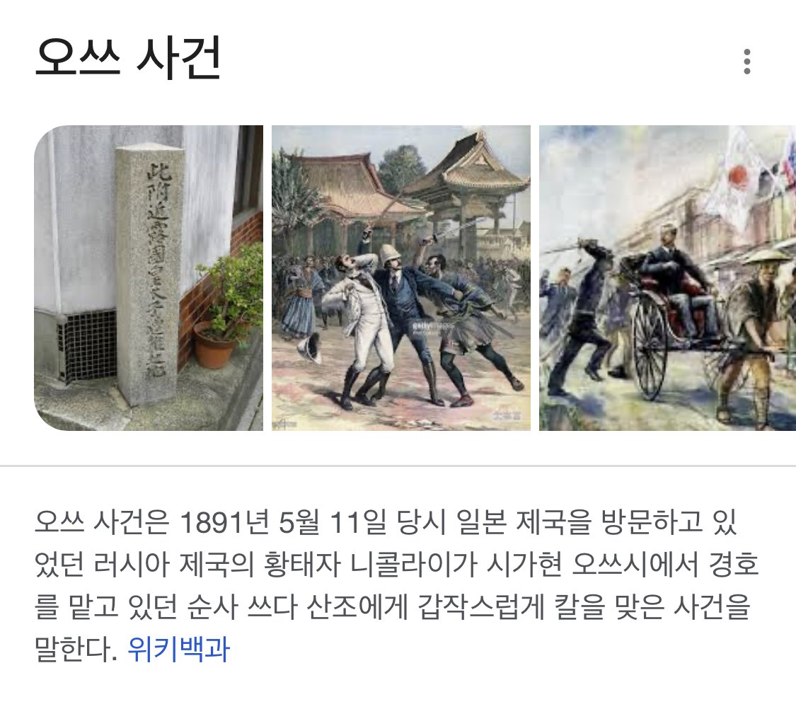 IMG_4841.jpeg 일본에서 벌어진 황태자 암살미수 사건