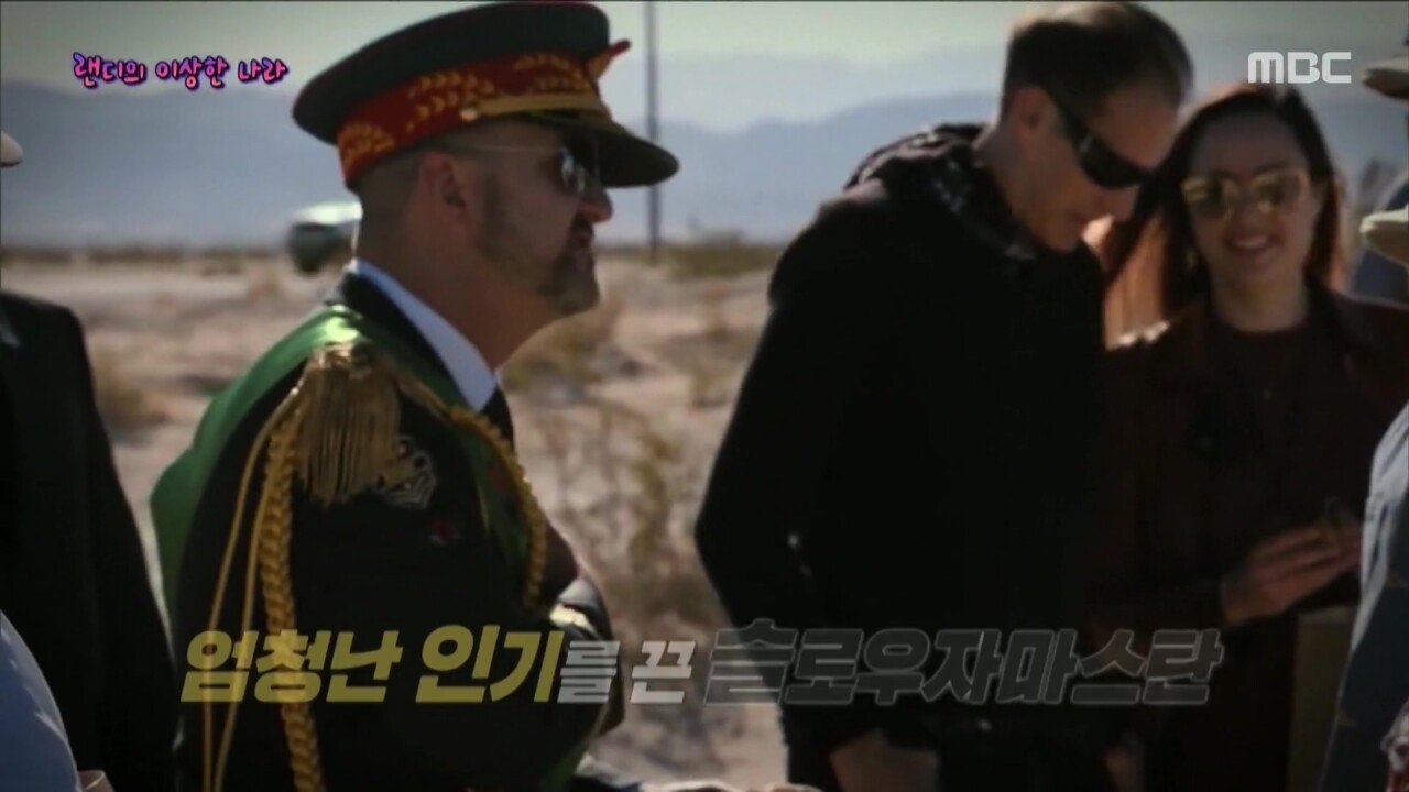 코로나 때문에 여행을 못해 미쳐서 나라를 세운 자