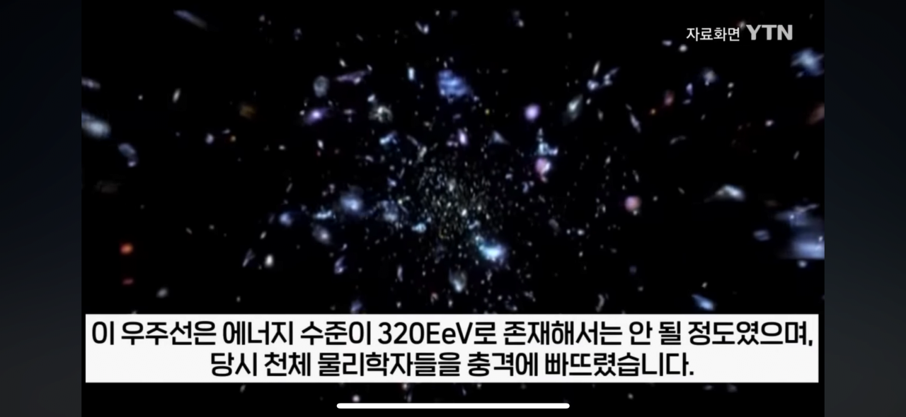 IMG_4064.png 초에너지 우주선에 과학자들 패닉