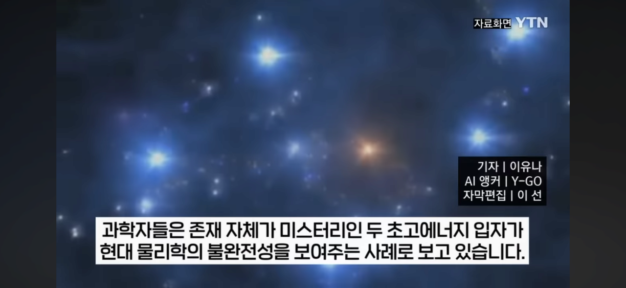 IMG_4067.png 초에너지 우주선에 과학자들 패닉