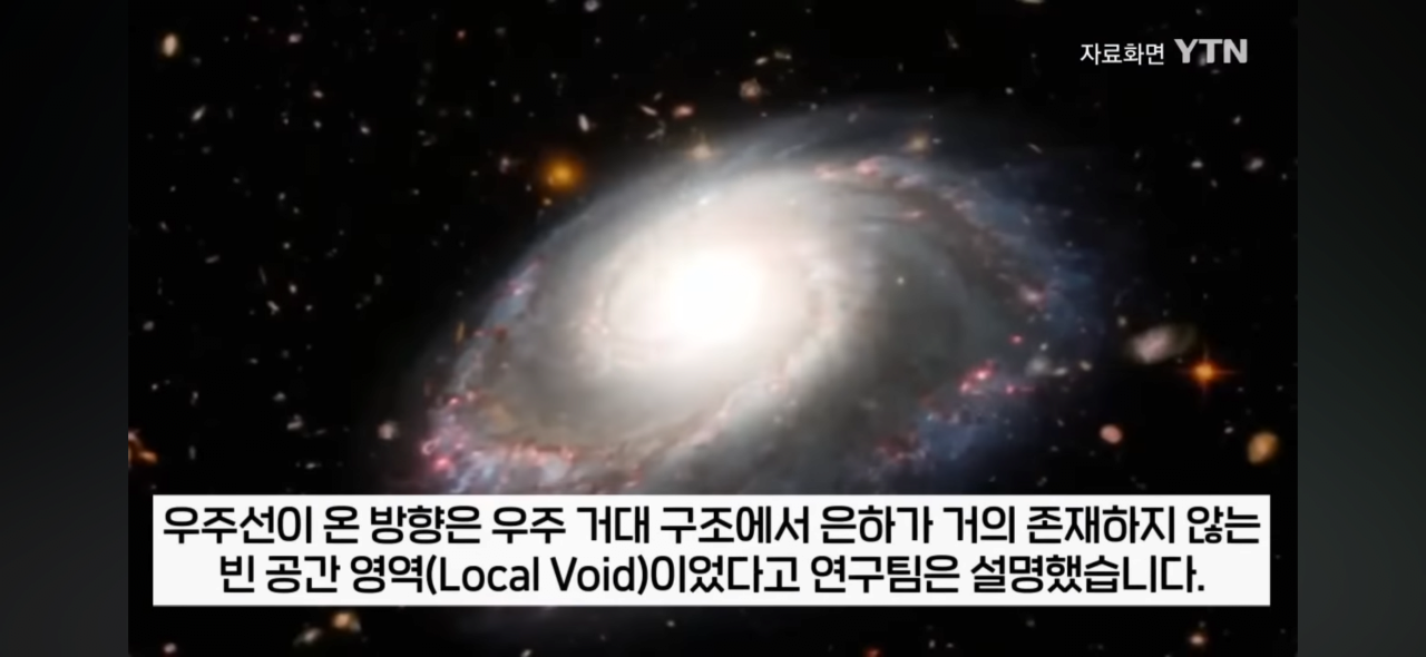 IMG_4065.png 초에너지 우주선에 과학자들 패닉