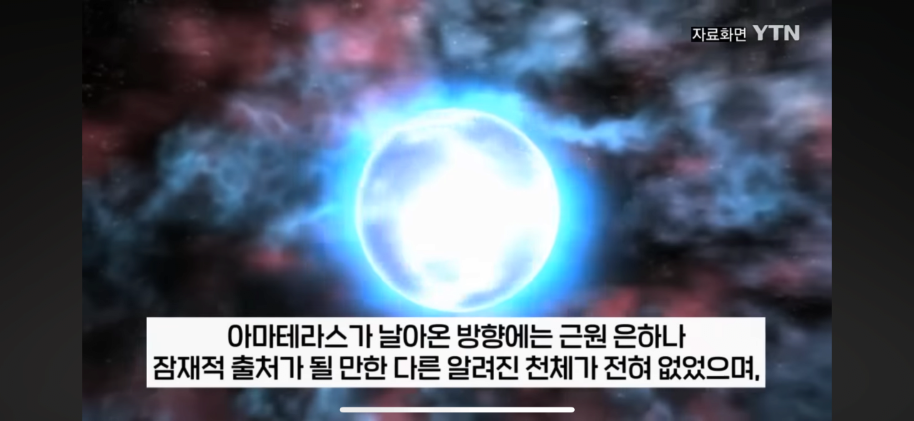 IMG_4066.png 초에너지 우주선에 과학자들 패닉