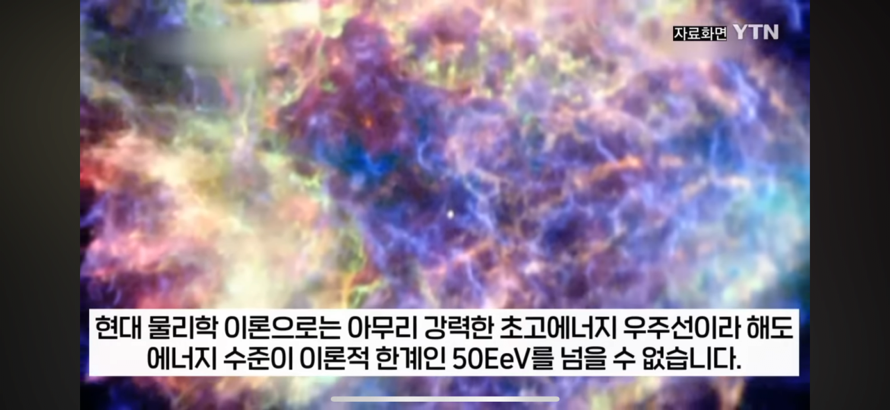IMG_4062.png 초에너지 우주선에 과학자들 패닉