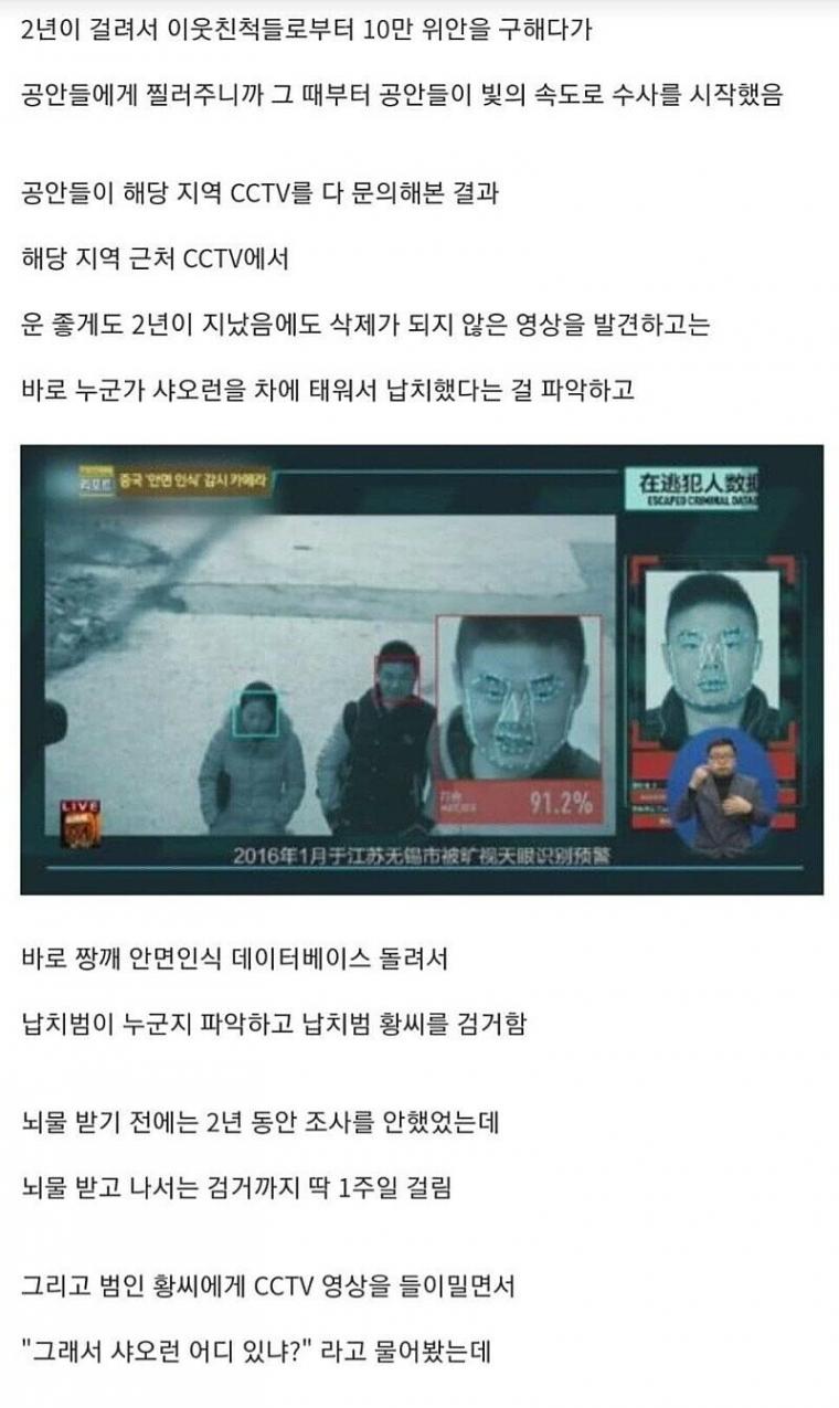 산채로 불타 죽은 중국인