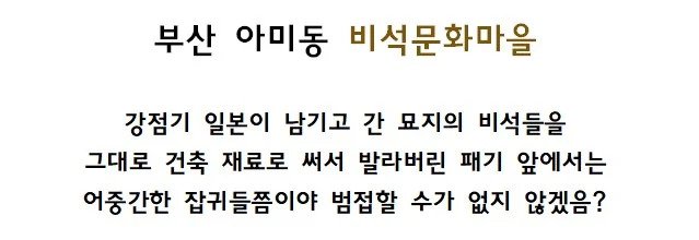 의외로 귀신 목격이 적은 마을
