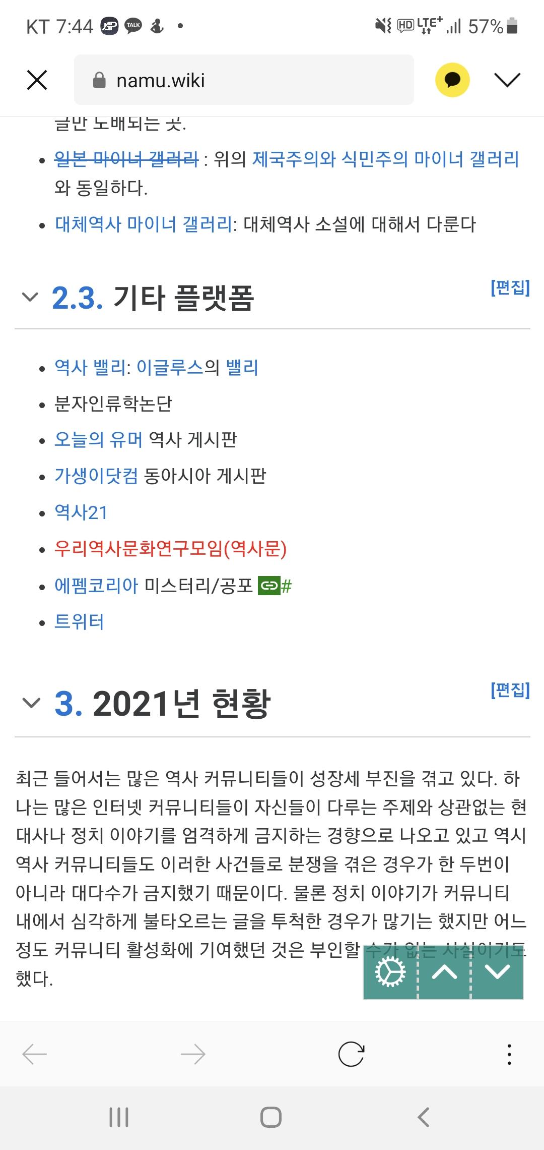 Screenshot_20220207-194454_KakaoTalk.jpg