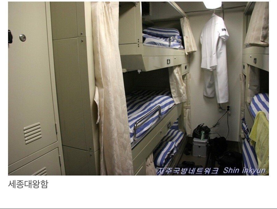 d14b06ba06d068a6b32abad93504af25.jpeg 사진으로 보는 해군 전투함들 침실.jpg