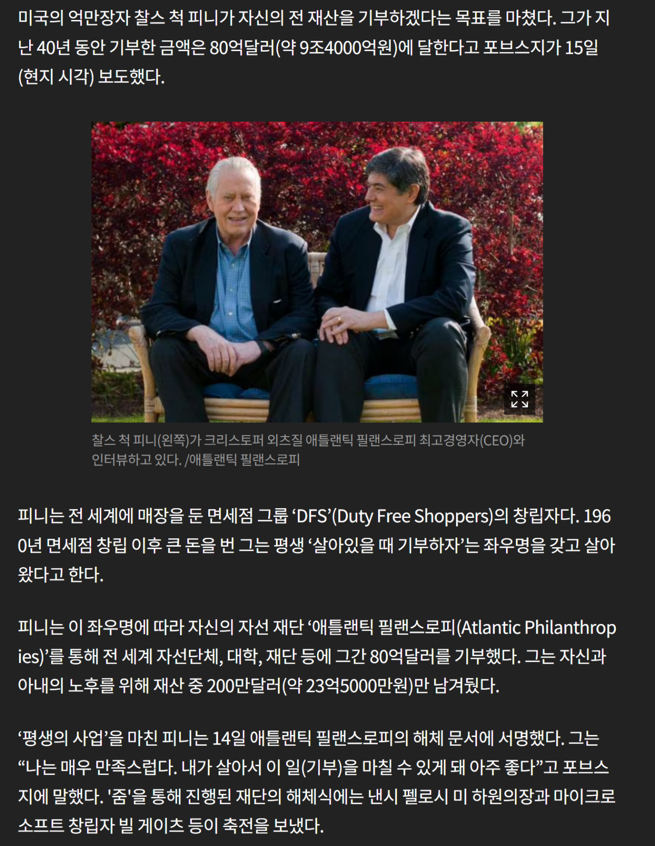 3.png 매일 11억씩 쓴 부자 남몰래 자신의 재산 99%를 기부한 억만장자
