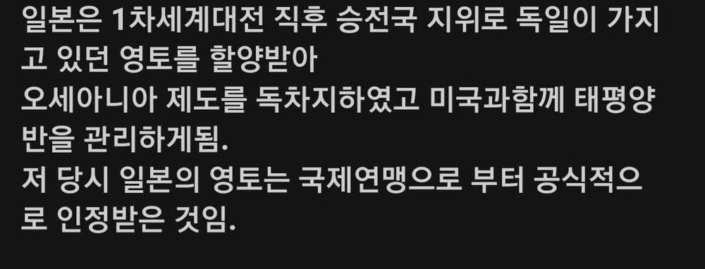 image.png 일본이 욕심부려서 잃어버린 태평양 영토