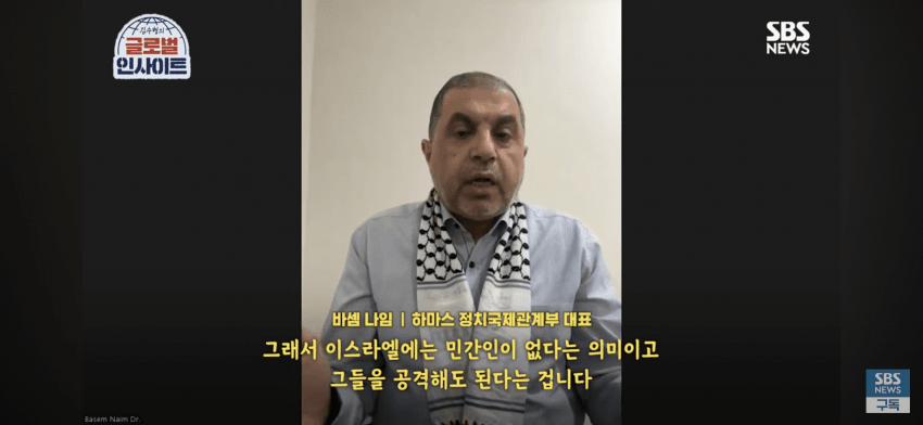 3.png SBS에서 인터뷰한 하마스 대표.jpg