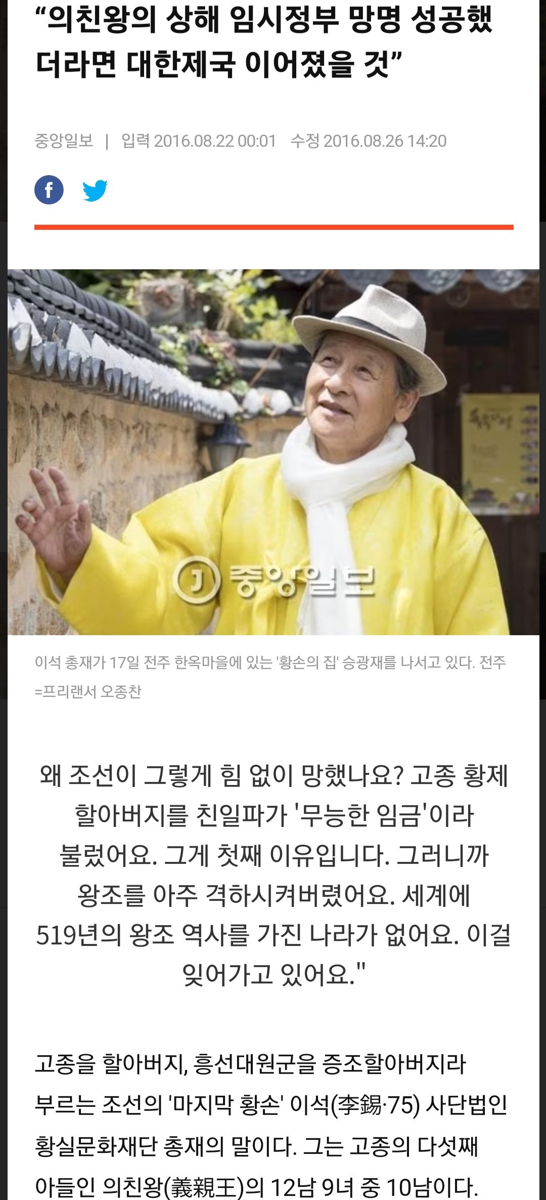 Screenshot_20240127_123418_Chrome Beta.jpg 고종이 유일하게 강력히 저항했던 일