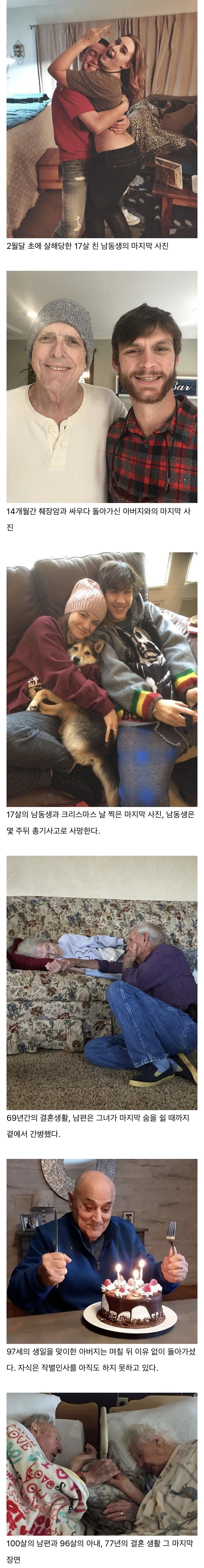 마지막 순간.jpeg