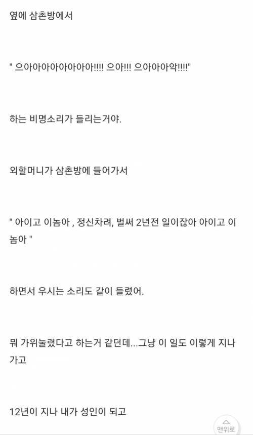 저수지에 빠진 썰
