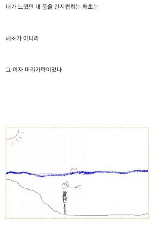 저수지에 빠진 썰