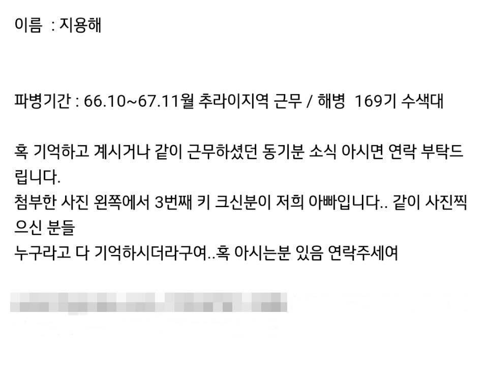 120201555_3296115193803898_5229113552350712678_n.jpg 베트남전 한국 해병대 상륙 돌격 머리.jpg