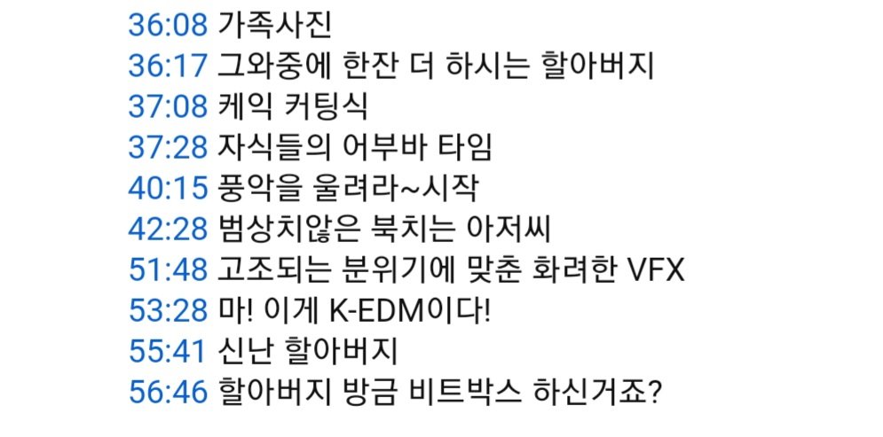 Screenshot_20231030_030528_Samsung Internet.jpg 1987년 시골 회갑잔치 영상.JPG