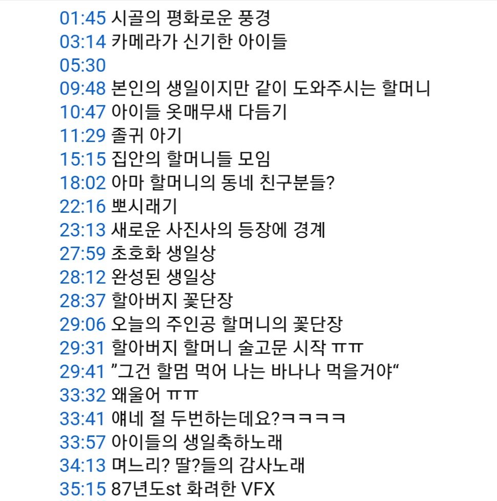 Screenshot_20231030_030522_Samsung Internet.jpg 1987년 시골 회갑잔치 영상.JPG