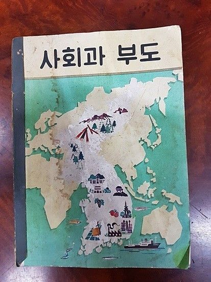 image.png 역대 대한민국 초등(국민)학교 교과서 (1950~2020)