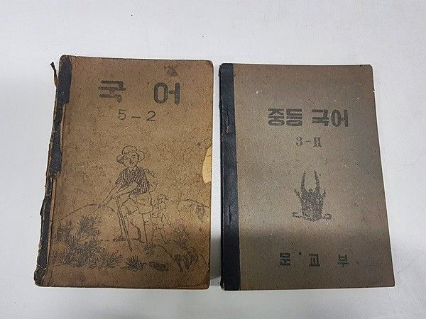 image.png 역대 대한민국 초등(국민)학교 교과서 (1950~2020)