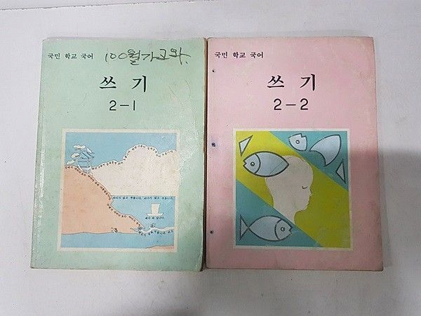 image.png 역대 대한민국 초등(국민)학교 교과서 (1950~2020)