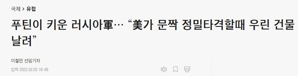 3.JPG 러, 미국의 증강을 강력하게 규탄