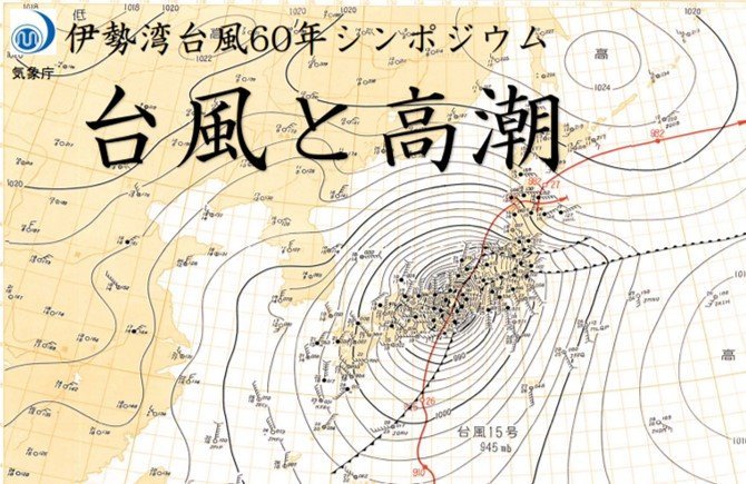 a36b167ad5ff9e2a6afc9af88d59864b.jpg 재업)일본 역사상 최악의 태풍 甲