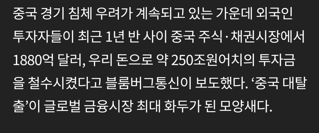 중국경제3.jpg