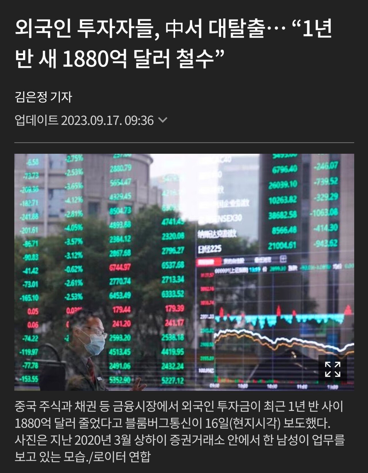 중국경제2.jpg