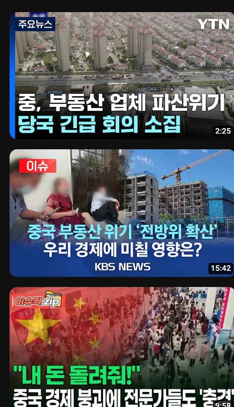 중국경제4.png.jpg