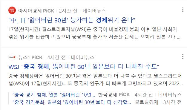 중국경제1.png.jpg