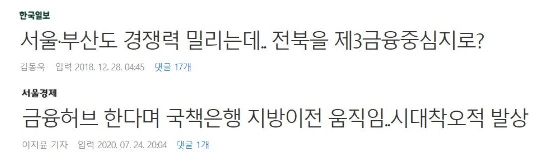 012.jpg 서울, 부산 두 도시 모두 피해 본 정책