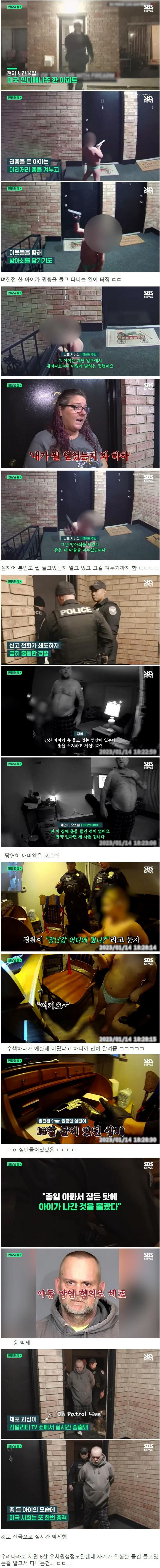 권총 들고 다니는 미국의 4살.png.jpg