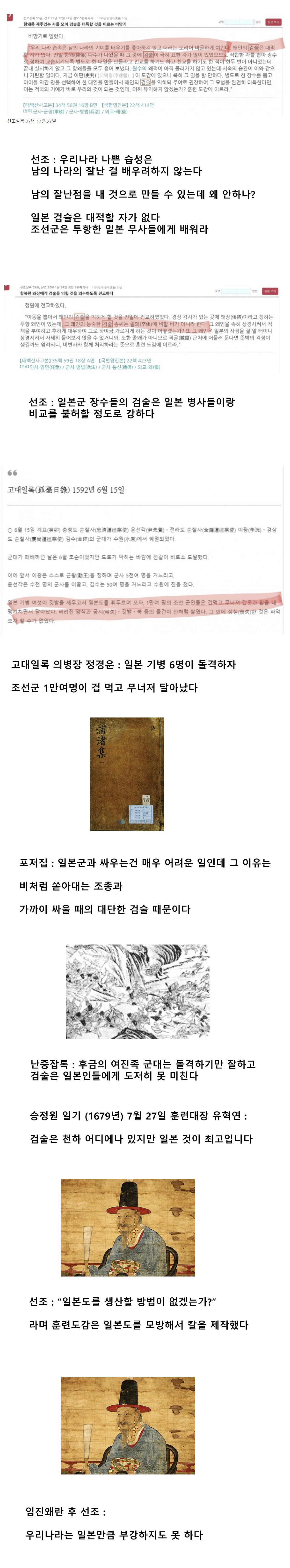 2.jpg 조선에서 평가한 일본의 전투력