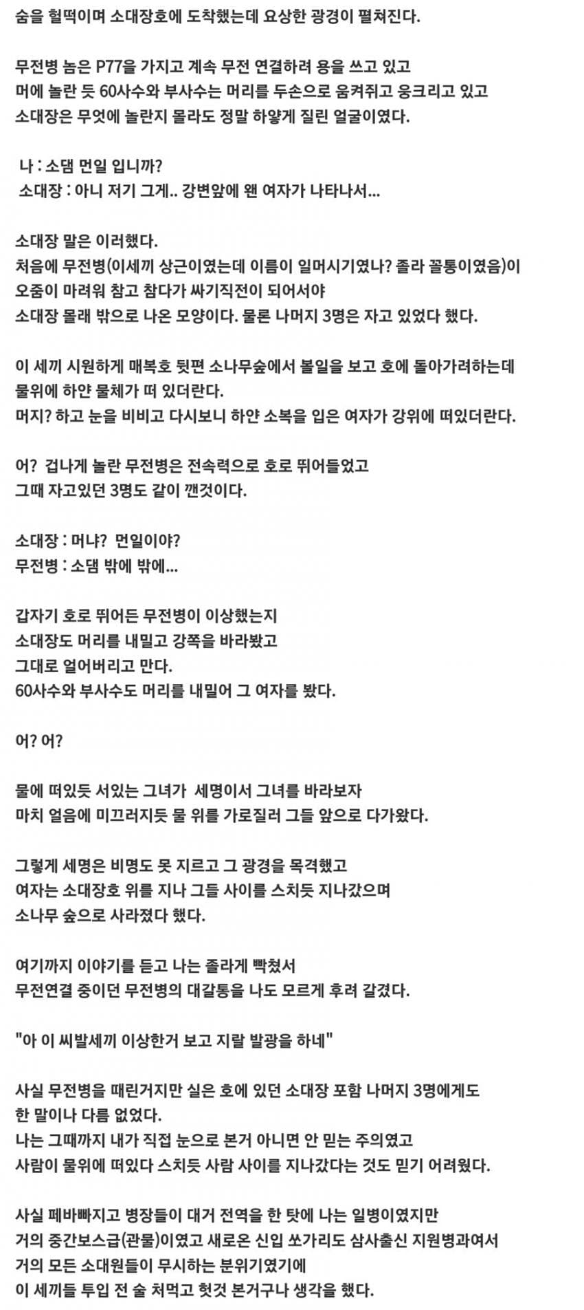 1700652359.jpg 초스압) 60년대 사라진 마을괴담