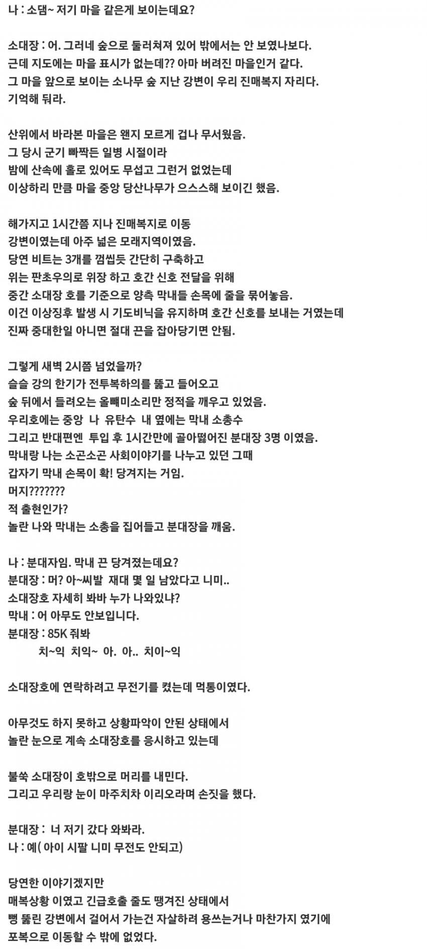 1700656404.jpg 초스압) 60년대 사라진 마을괴담