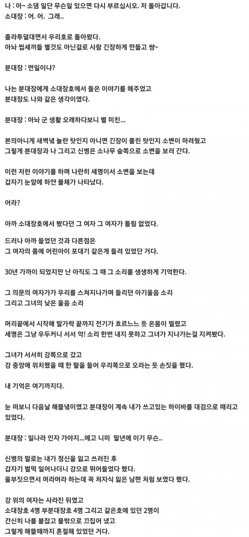 1700651384.jpg 초스압) 60년대 사라진 마을괴담
