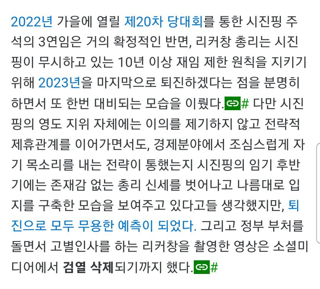 리커창6.jpg