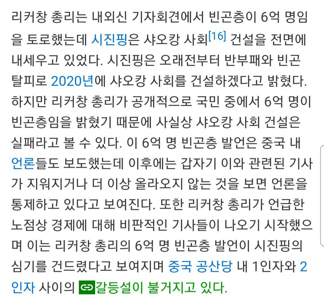 리커창4.jpg