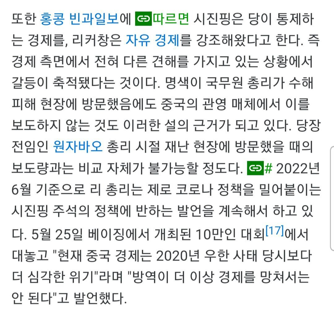 리커창5.jpg